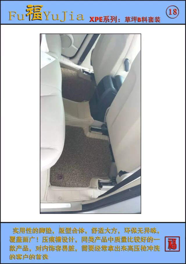 重慶汽車XPE壓痕全包圍腳墊，重慶汽車XPE壓痕全包圍腳墊批發(fā)