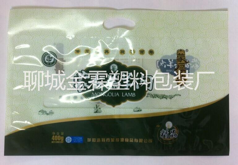 太原加工生產(chǎn)羊肉卷包裝袋,羊肉片包裝袋,可免費設(shè)計