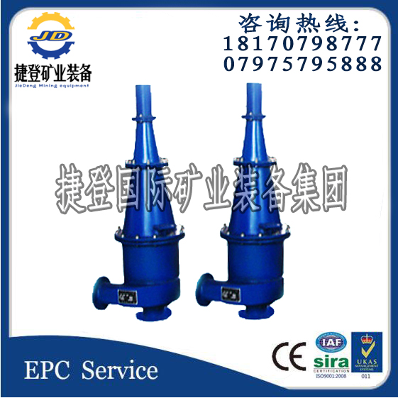 水力旋流器 聚氨酯旋流器 江西捷登 水力旋流器 廠家