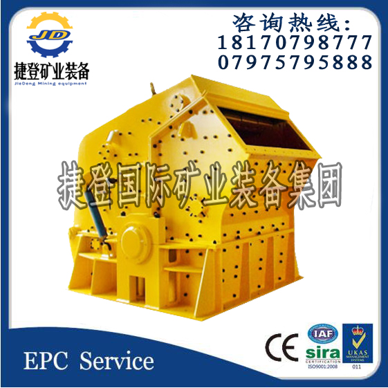 反擊破 反擊式破碎機(jī) 石場(chǎng) 公分石破碎機(jī) 江西捷登 反擊式破碎機(jī)廠家