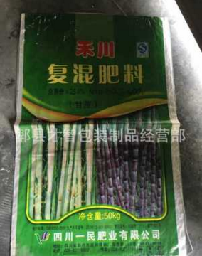 廠家直銷才智袋子可定制logo印花PP復合肥料包裝塑料編織袋批發(fā)
