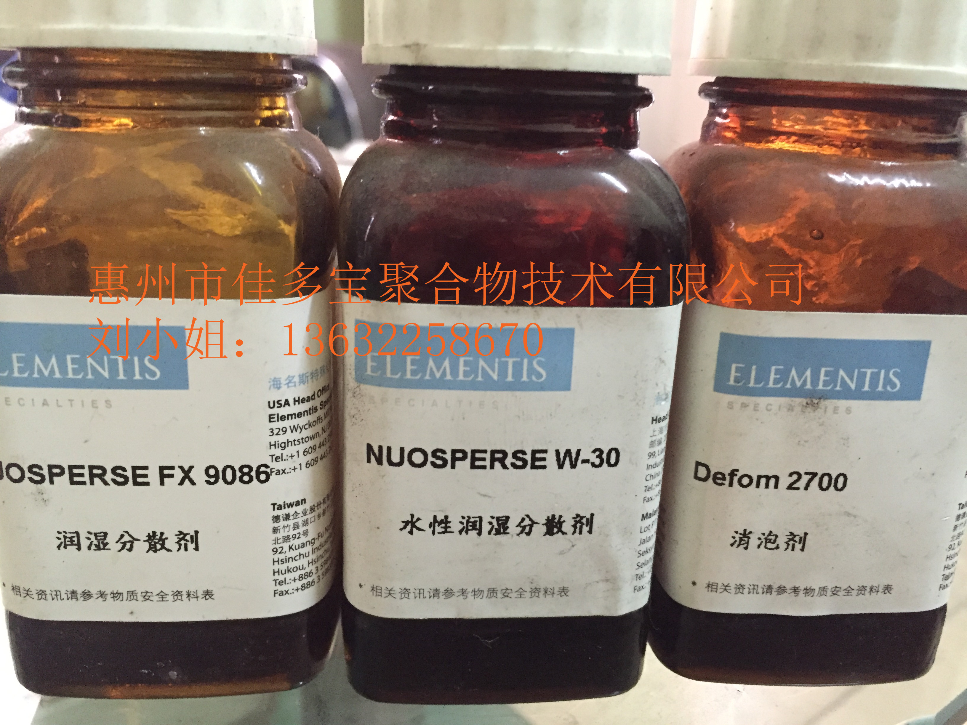 德謙904S潤濕分散劑德謙835、德謙495、德謙8629