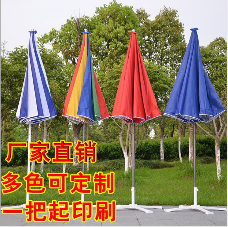 戶外大傘遮陽傘尺寸規(guī)格 戶外大傘遮陽傘價(jià)格