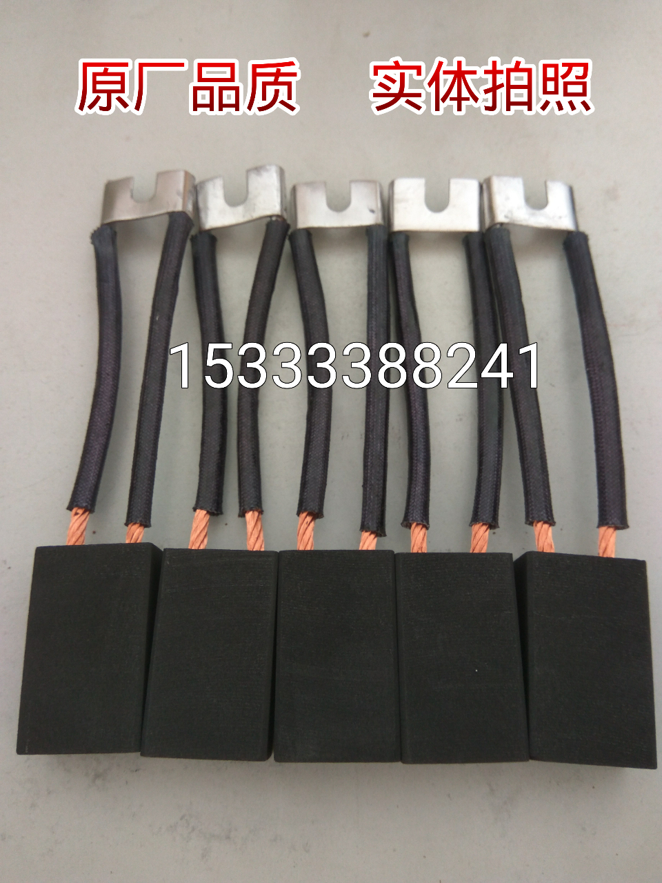 碳刷 電刷 上海摩根碳刷直流碳刷直流電刷