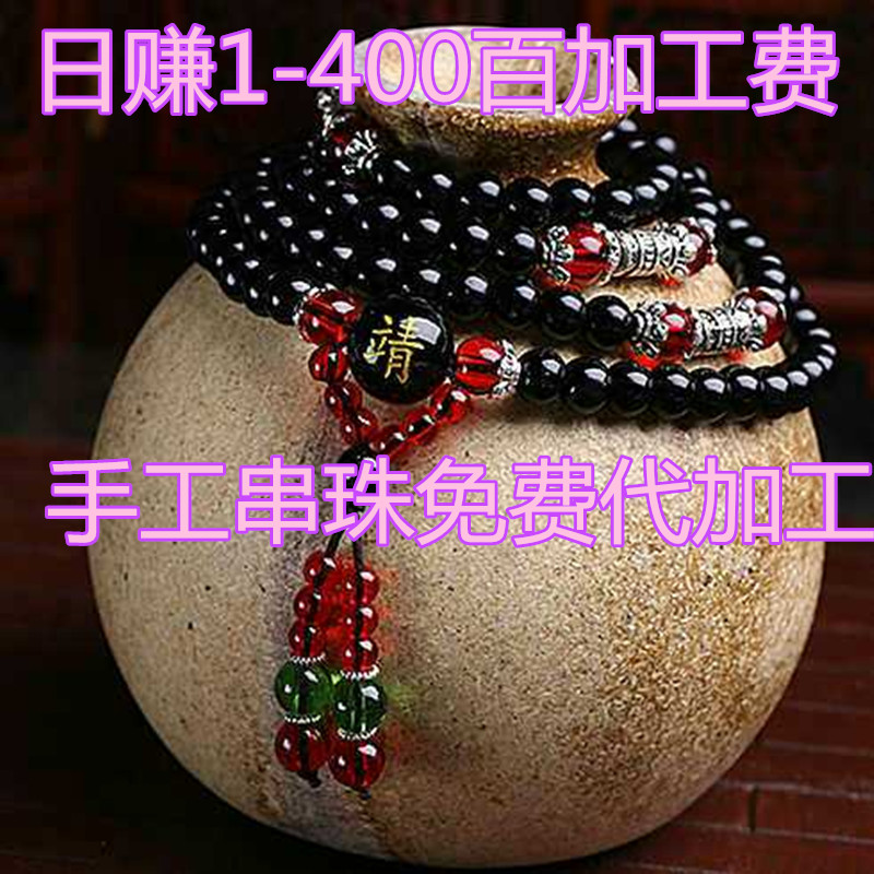 供應(yīng)不收押金手工活在家做正規(guī)手工外加工項(xiàng)目成品代加工