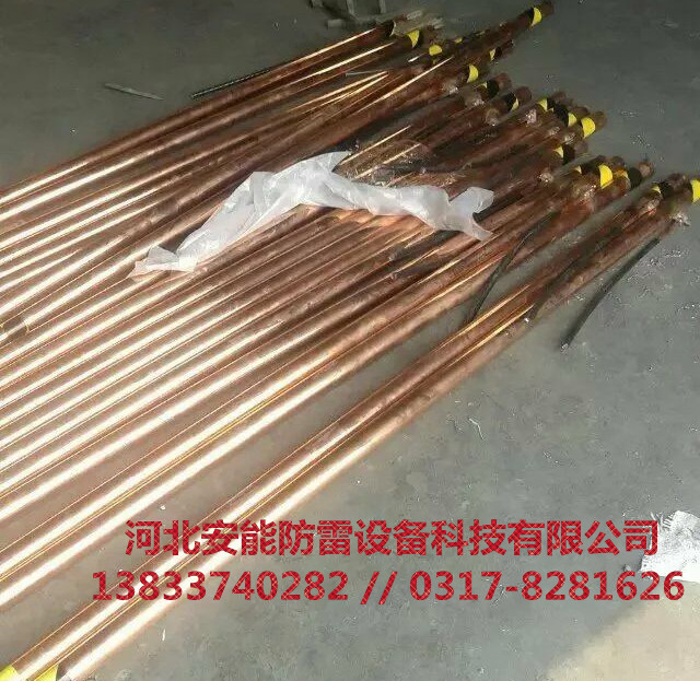 電解離子接地極工作原理安能防雷專枼