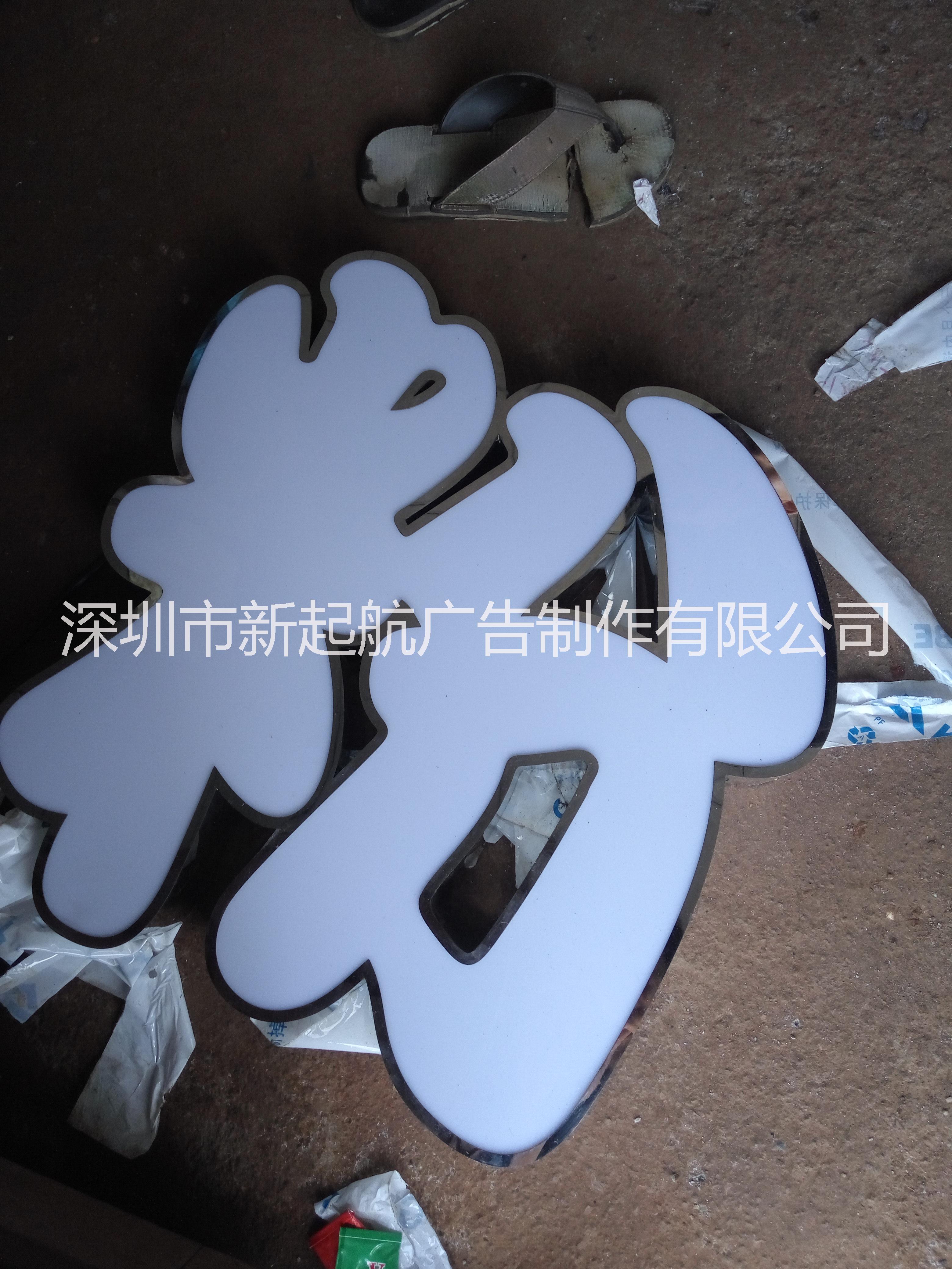 廣東深圳LED燈箱字生產(chǎn)廠家