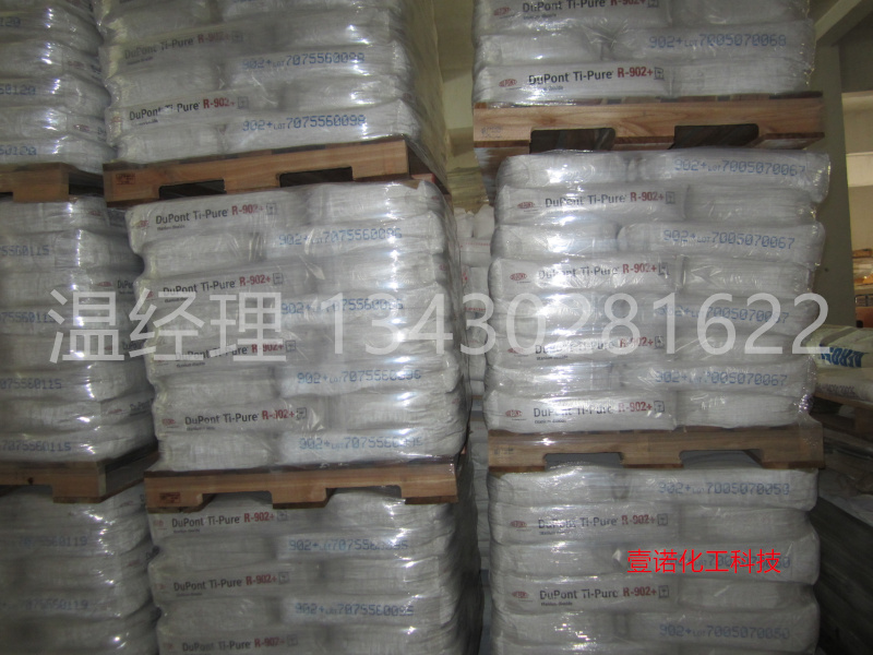 臺灣杜邦R902+鈦白粉 汽車音響船舶漆 家具金屬涂料鈦白粉R902+