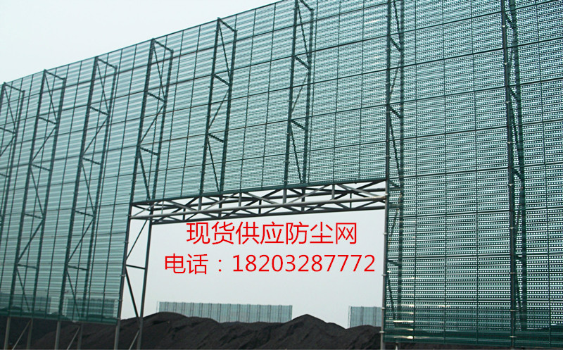 防風抑塵網(wǎng) 煤場防塵網(wǎng) 建筑防護網(wǎng) 小區(qū)隔離網(wǎng) 鐵路防護網(wǎng) 電廠防塵網(wǎng)