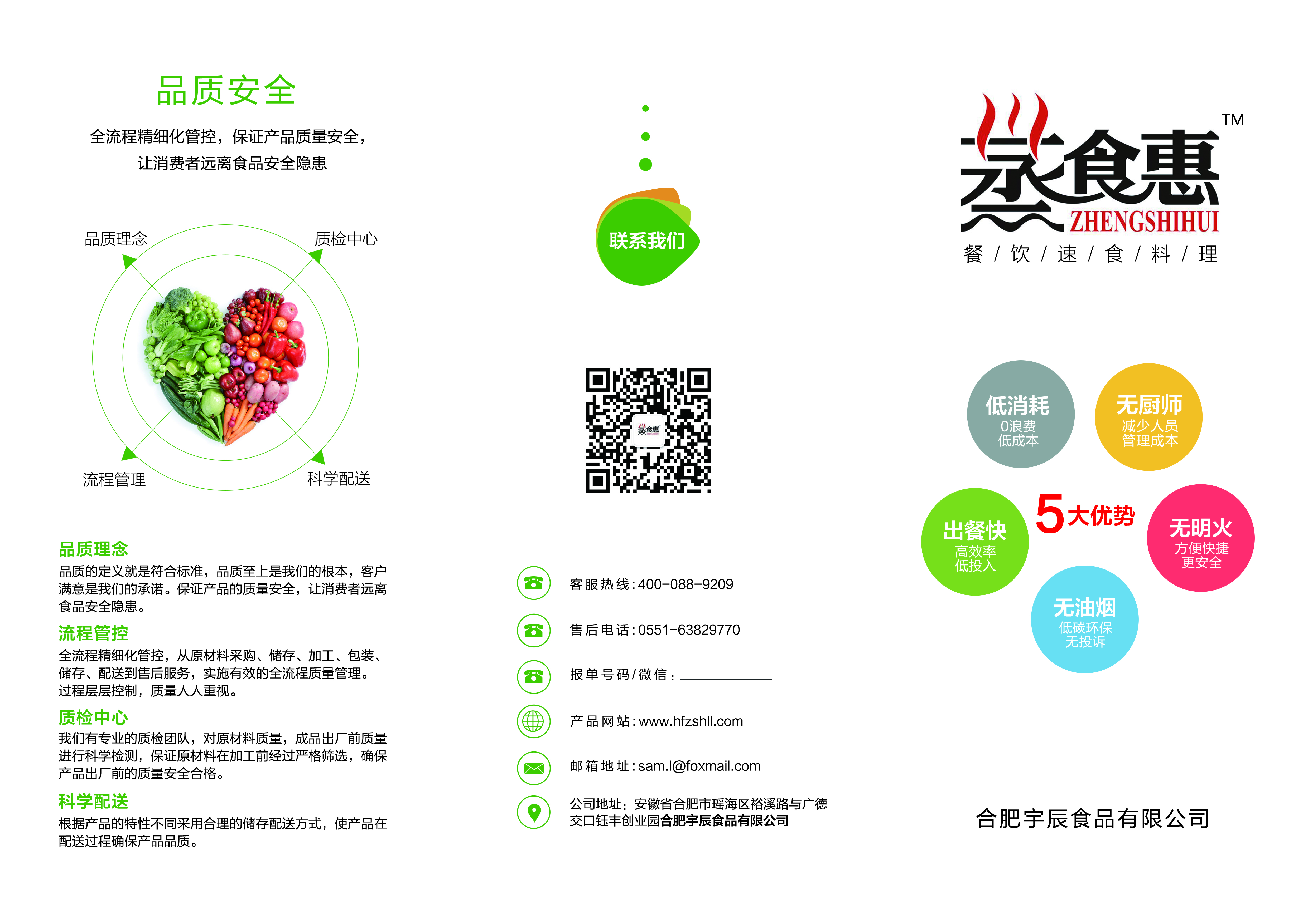 料理包廠家哪家好？