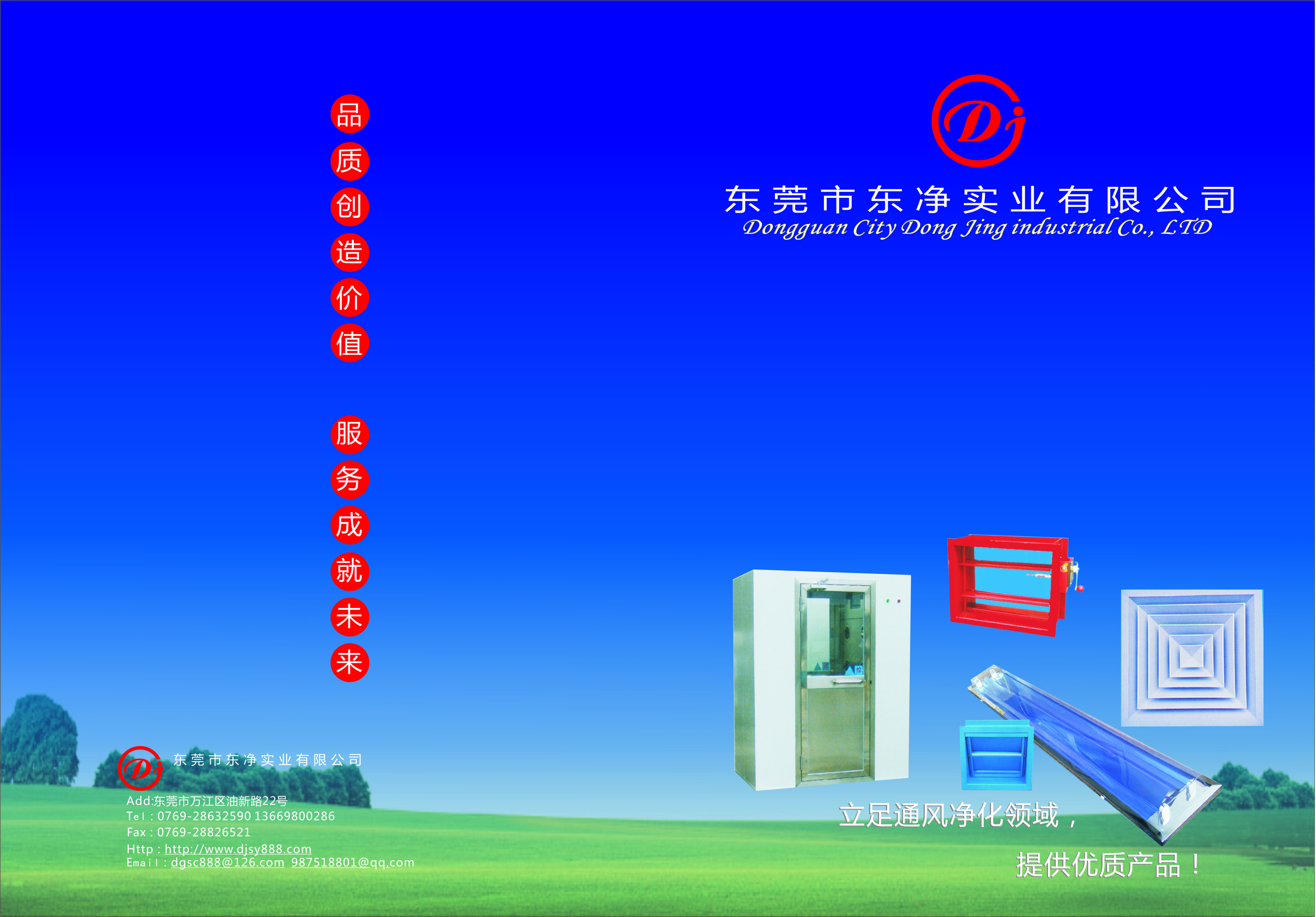 供應(yīng)東莞凈化燈盤，東凈專業(yè)生產(chǎn)凈化燈 東凈凈化燈
