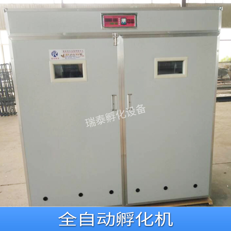 全自動孵化機 德州市瑞泰孵化設(shè)備研制中心專業(yè)生產(chǎn)出售 質(zhì)量可靠