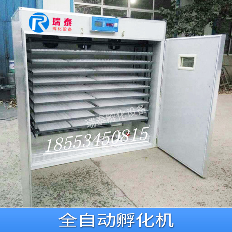 全自動孵化機 德州市瑞泰孵化設(shè)備研制中心專業(yè)生產(chǎn)出售 質(zhì)量可靠