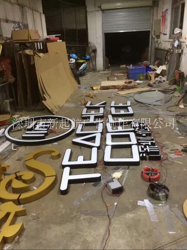 廣東深圳立體發(fā)光字生產廠家