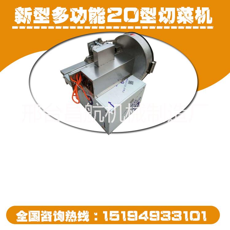 任創(chuàng)牌小型切菜機(jī) 多功能切菜機(jī) 海帶切絲機(jī) 果蔬全自動切菜機(jī)廠家