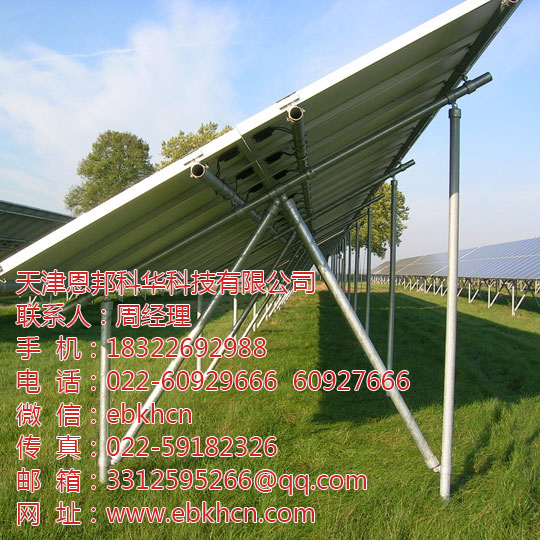 太陽能光伏支架 光伏支架連接件 天津光伏支架標(biāo)準(zhǔn)件恩邦科華