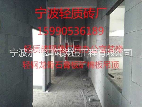 寧波廠房裝修，廠房輕質(zhì)磚隔墻。1599056189