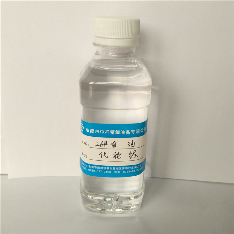 中山市白礦油批發(fā) 化妝級白油 白礦油 中山市白油批發(fā)