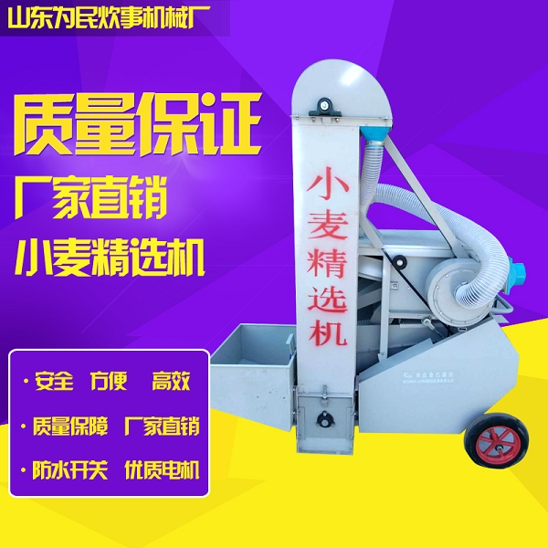 為民牌種子精選機(jī) 種子篩選機(jī) 種子精選機(jī) 蔬菜種子篩選機(jī) 小麥精選機(jī) 水稻玉米大豆精選機(jī) 種子篩選機(jī) 半封閉