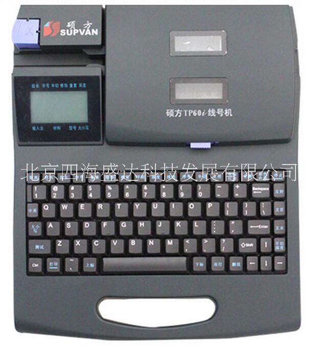 碩方線號機(jī)TP60i\TP60A 碩方線號機(jī)TP60i\TP60A