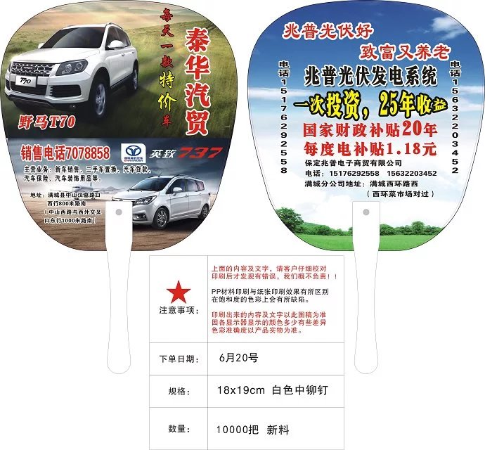 廣告扇定做塑料廣告扇定制 O柄鉚釘扇子 PP廣告扇子 卡通扇 廣告扇宣傳扇禮品扇 廣告扇宣傳扇報(bào)價(jià)  廣告扇廠家報(bào)價(jià)