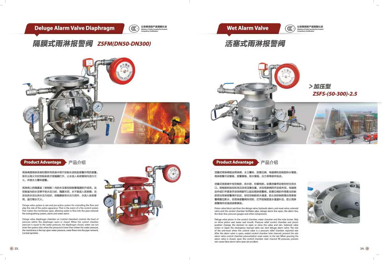 供應北消ZSFM隔膜雨淋閥DN300 北消ZSFM隔膜雨淋閥UL