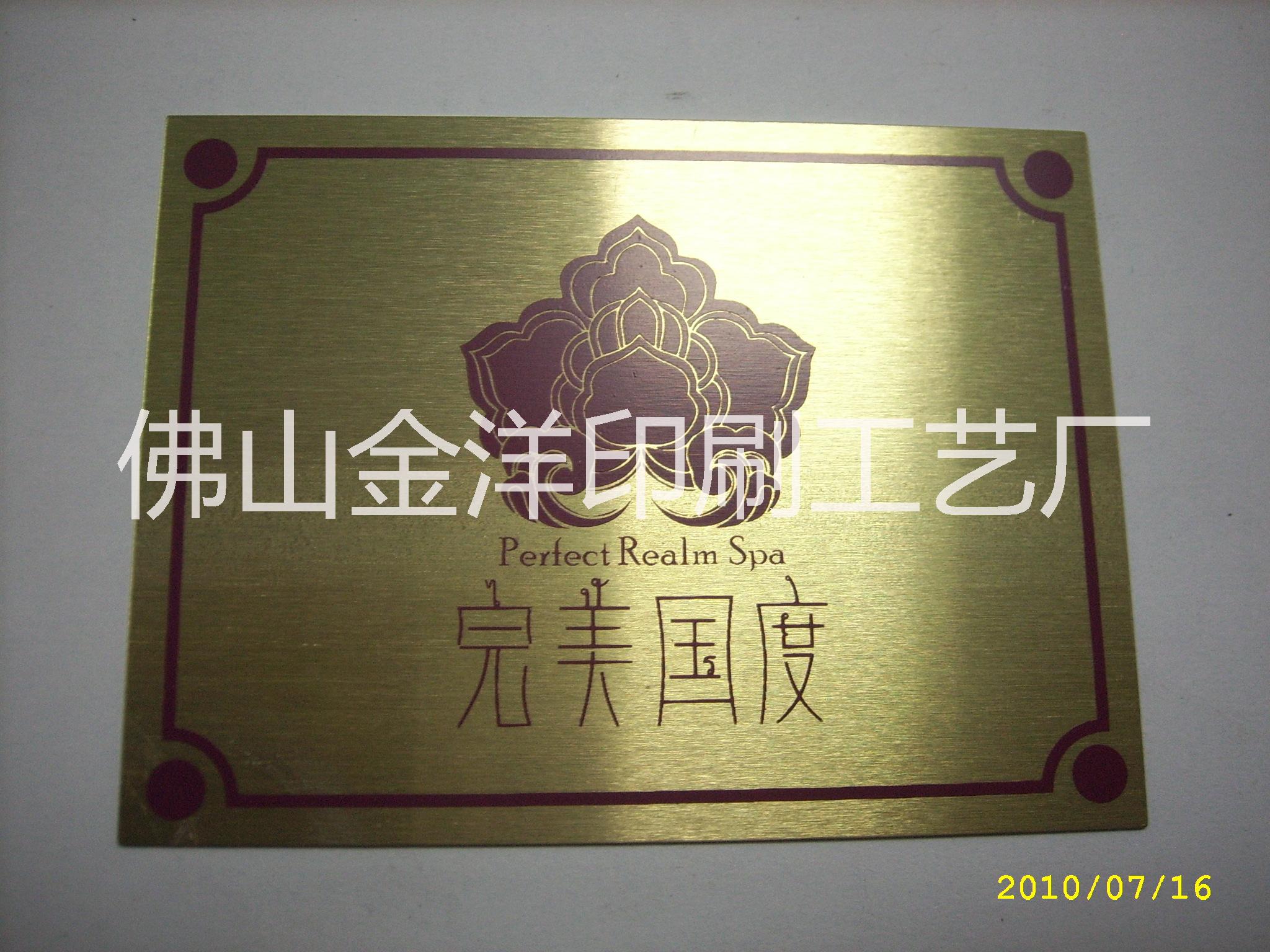 線下熱賣【鋁標(biāo)牌、金屬標(biāo)牌、陽極氧化銘牌、紅酒銘牌、包裝盒銘牌 】廠家定做