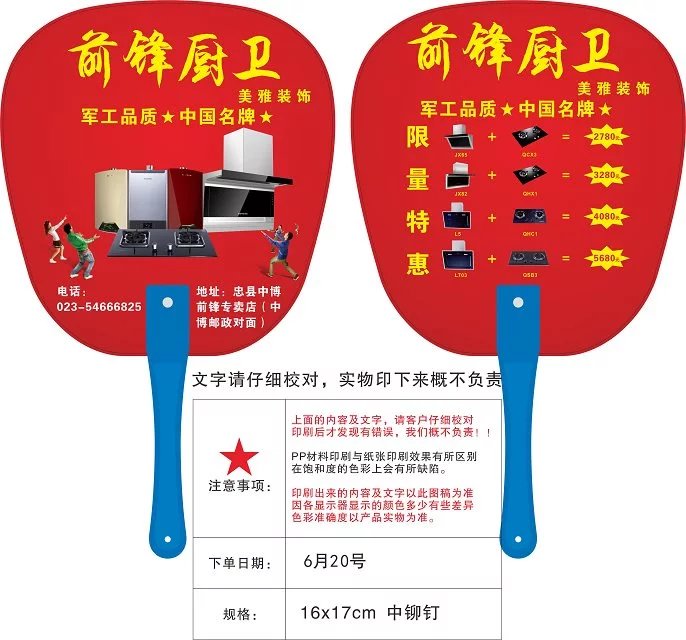 廣告扇定做塑料廣告扇定制 O柄鉚釘扇子 PP廣告扇子 卡通扇 廣告扇宣傳扇禮品扇 廣告扇宣傳扇報(bào)價(jià)  廣告扇廠家報(bào)價(jià)