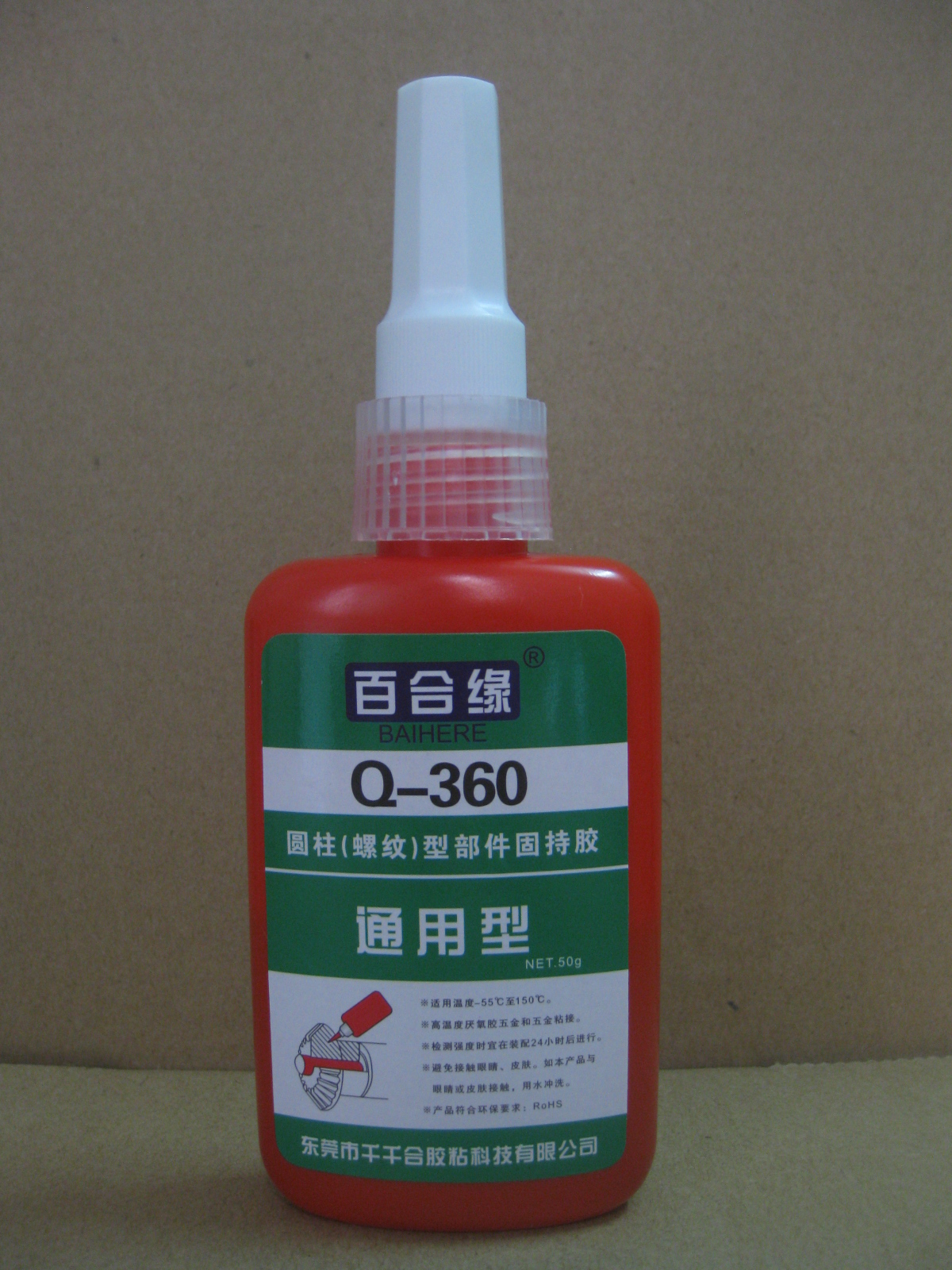 厭氧膠 uv膠慢干螺絲膠螺絲密封膠螺紋緊固密封