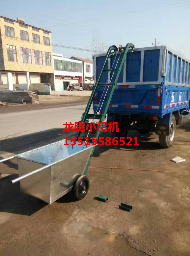 自動運糧機，帶梯子斗車自動貨車運糧機