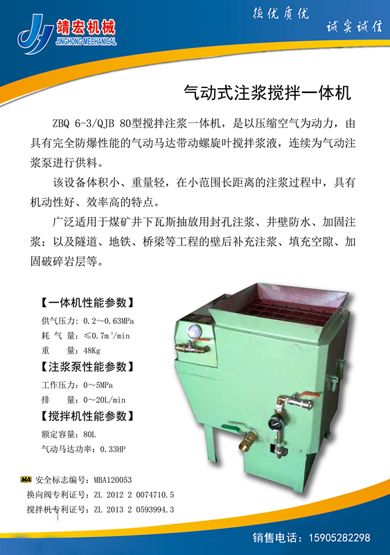 鎮(zhèn)江雙液注漿泵生產(chǎn)廠(chǎng)家