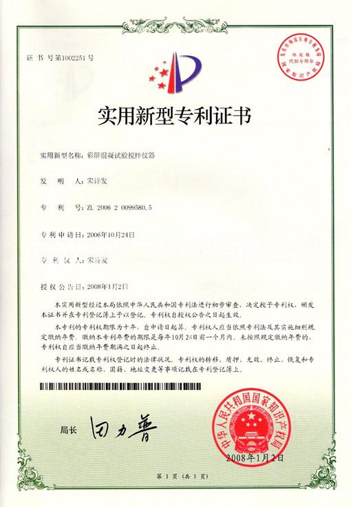 MY3000-4N便攜混凝攪拌儀，四聯(lián)微電腦控制便于移動(dòng)隨身攜帶 MY3000-4N便攜混凝攪拌器