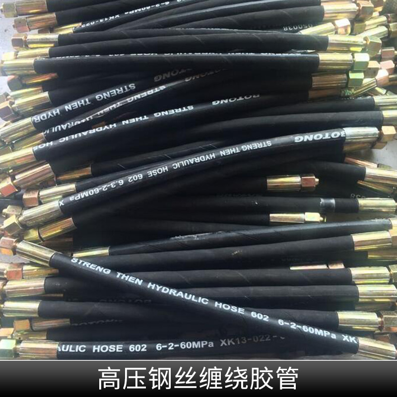 高壓鋼絲纏繞膠管出售耐油耐高溫礦用液壓軟管廠家直銷