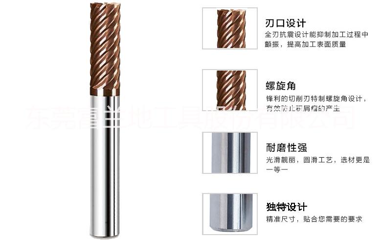 東莞鎢鋼銑刀合金銑刀批發(fā)富蘭地高速高硬度涂層立銑刀出廠價格