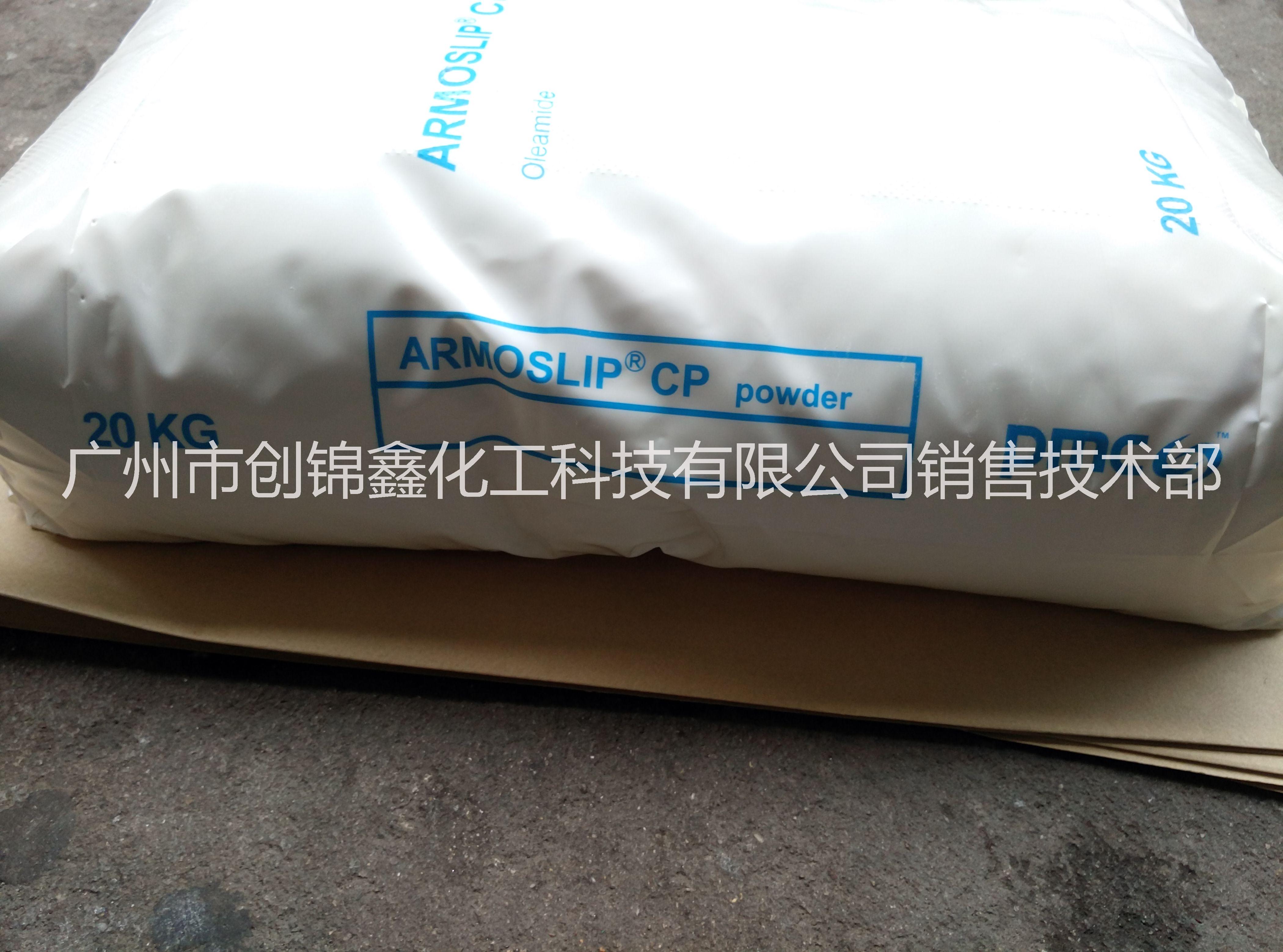 美國PMC油酸酰胺（原荷蘭阿克蘇油酸酰胺）Armosilp CP Powder 粉狀