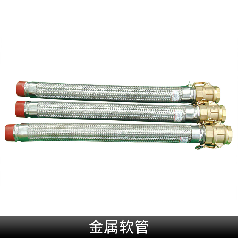 金屬軟管出售不銹鋼波紋管/四氟軟管廠家直銷