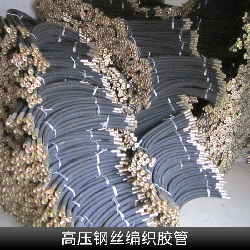 高壓鋼絲編織膠管出售耐* * 耐油液壓膠管廠家直銷