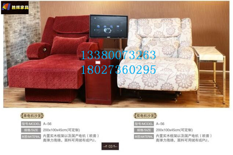 供應(yīng)沐足桑拿沙發(fā)，情侶沐足沙發(fā)