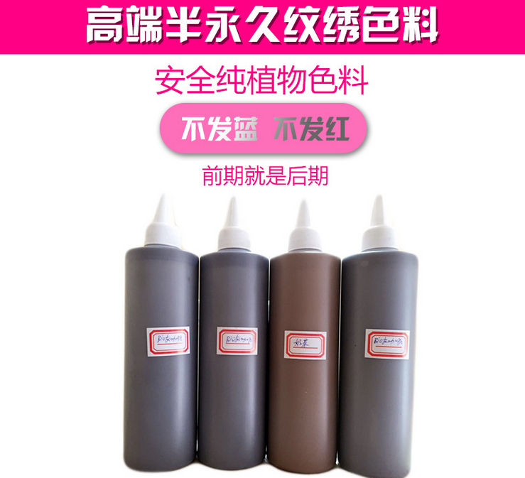 生產(chǎn)批發(fā)進(jìn)口紋繡色料