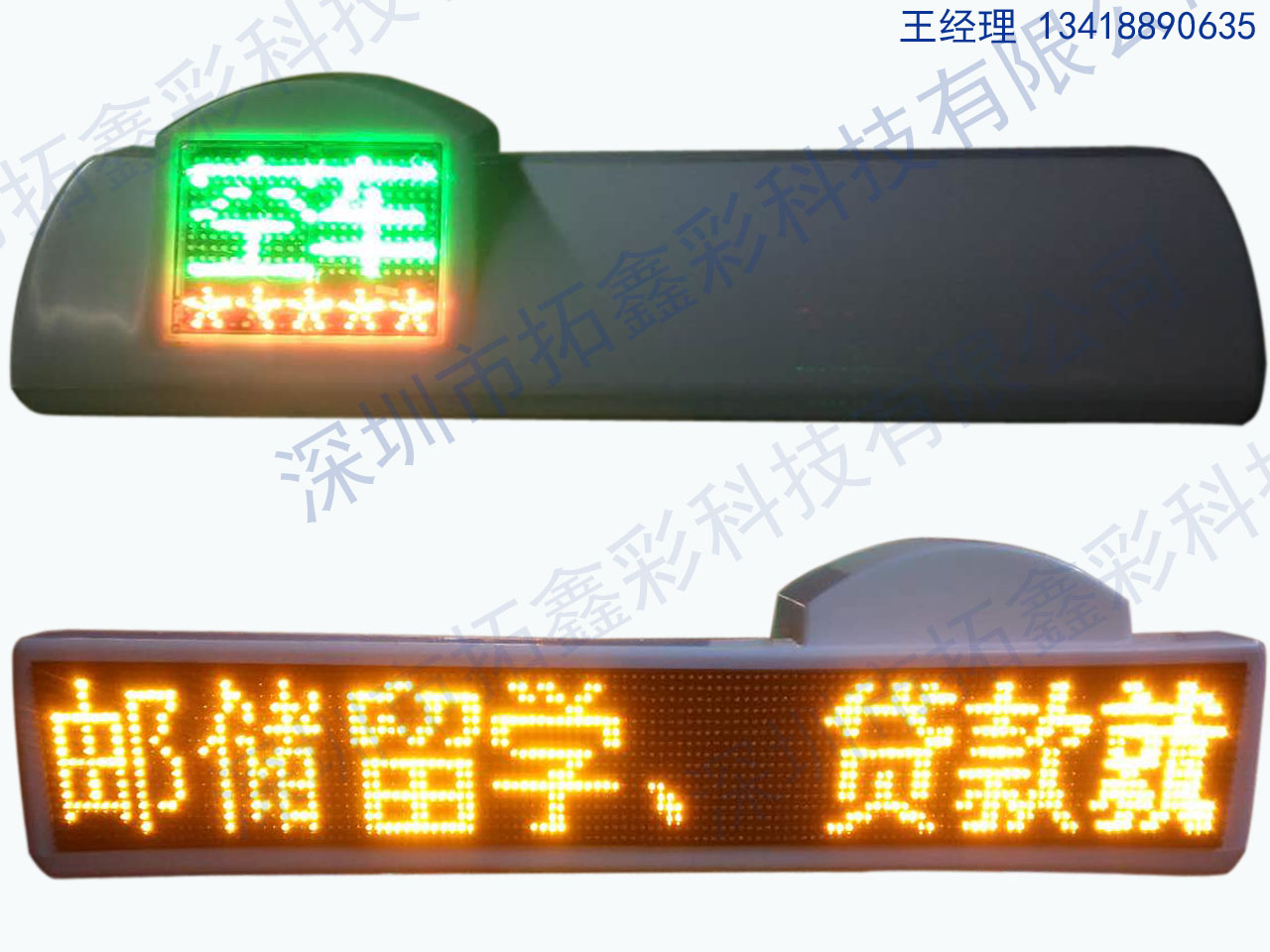山東濟寧同款出租車LED頂燈屏LED車載顯示屏
