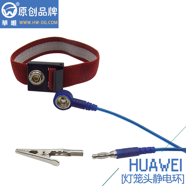 供應(yīng)防靜電手腕帶HW-600 八部燈籠頭靜電環(huán)廠家