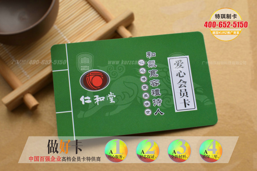 成都藥店磁條卡定制印刷廠家特琪制卡公司