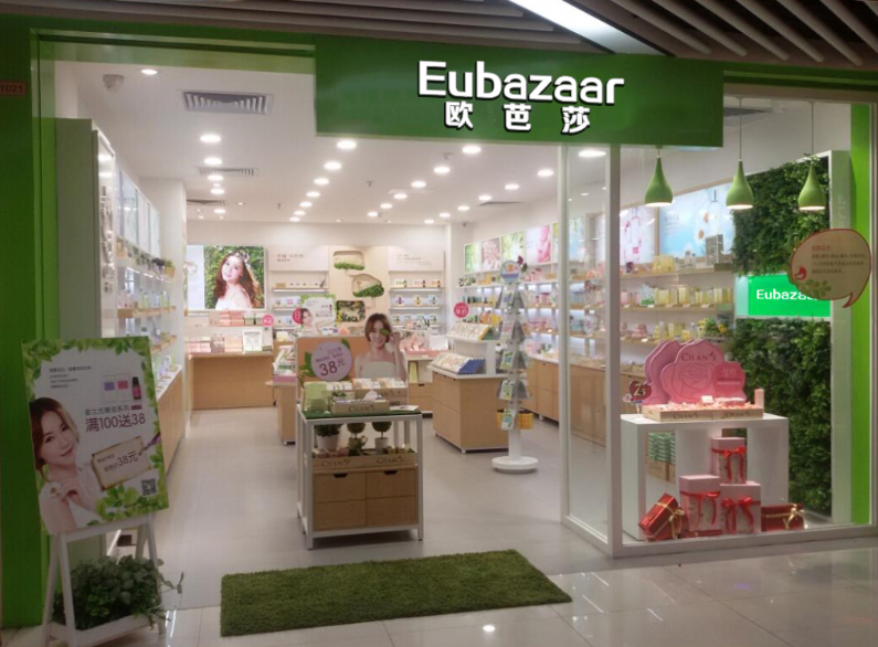 廣州化妝品的加盟，歐芭莎Eubazaar護(hù)膚品加盟市場(chǎng)廣闊