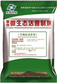 河北銷售枯草芽孢桿菌廠家價(jià)格便宜