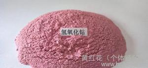 湖南回收氧化亞鈷公司@單位@機(jī)構(gòu)@熱線(xiàn)@電話(huà)