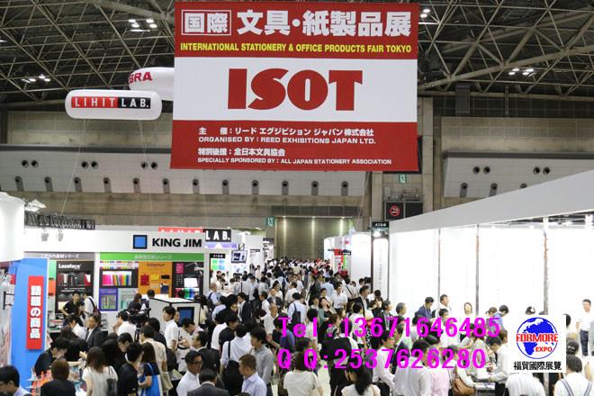 2017日本文具展 2017東京文具展