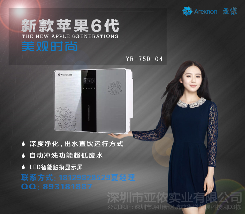 亞儂凈水器有效過濾水中雜質(zhì)，全國加盟代理，云南凈水器價格，廣西凈水器代理，江西凈水器廠家