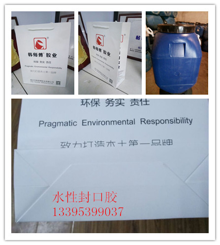 供應(yīng)紙塑封口膠價(jià)格封邊膠 紙塑封口膠-水性復(fù)合膠“紙盒封”