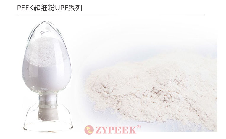 高性能工程塑料聚醚醚酮復(fù)合料