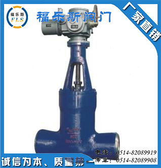揚州福樂斯Z41W，Z941H，Z41Y系列閘閥/電動閘閥